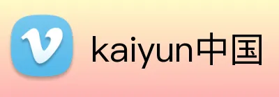 kaiyun中国 Logo
